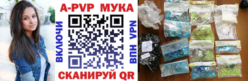 Купить  Агидель  APVP кристаллы 