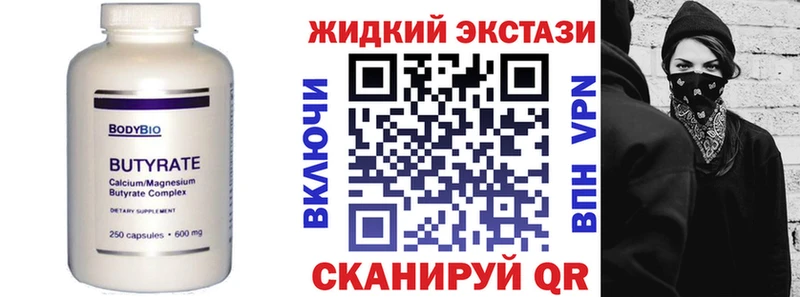 Купить  Агидель  Бутират оксибутират 
