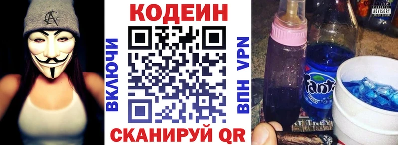 Кодеиновый сироп Lean напиток Lean (лин)  Купить закладки  Агидель 