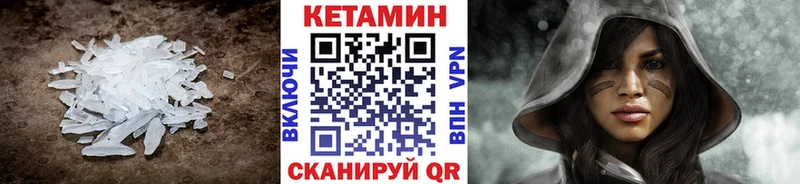 Кетамин ketamine  Купить закладки  Агидель 
