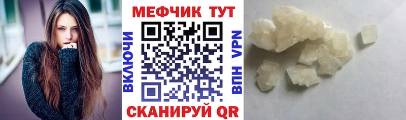 МЯУ-МЯУ кристаллы  Купить где  Агидель 