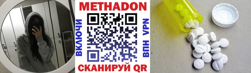 Купить где  Агидель  Метадон methadone 